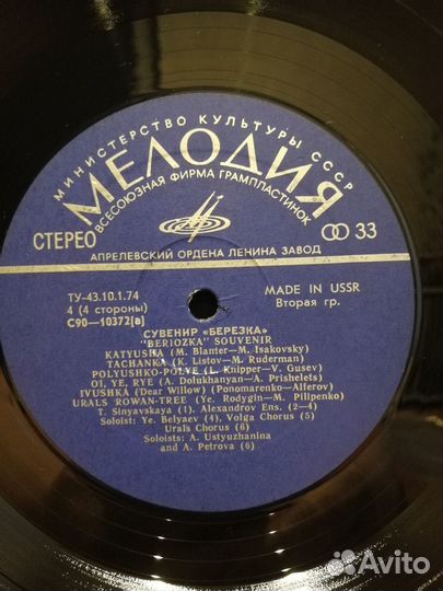 Пластинка Сувенир 