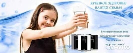 Щелочной ионизатор воды