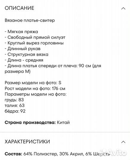Вязаное платье свитер