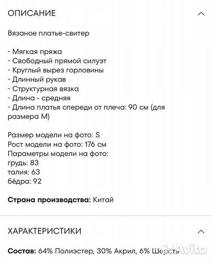 Вязаное платье свитер