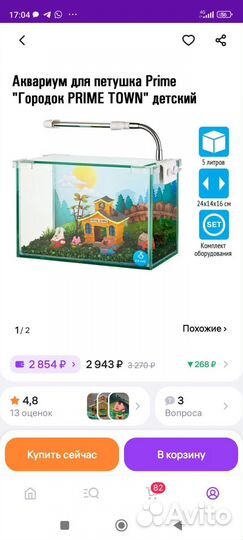 Аквариум 5 литров, для рыбки петушка