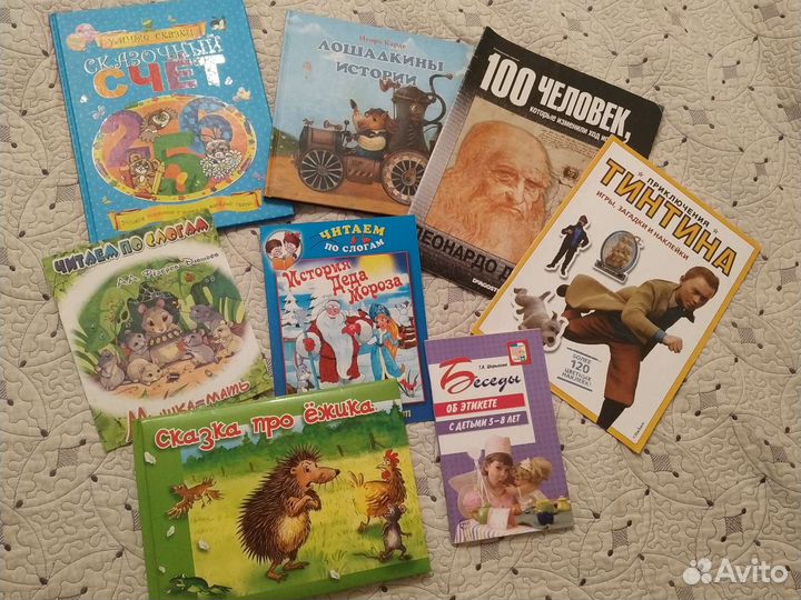 Детские книги