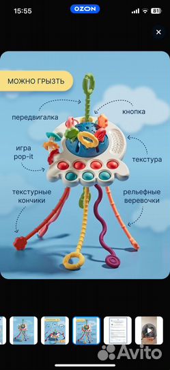 Развивающие игрушки пакетом