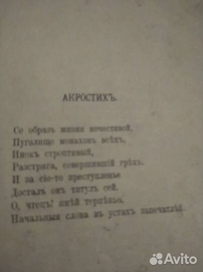 Старинная книга Н.В.Гоголь