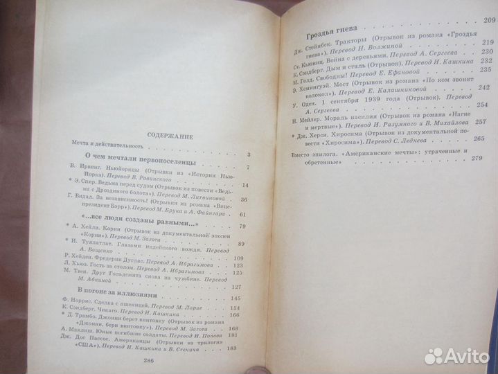 В. Набоков. Защита Лужина. 1989 год. СССР