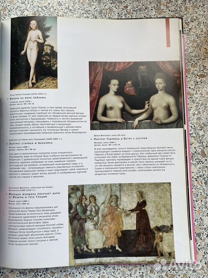 Шедевры Лувра книга