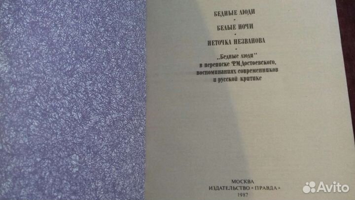 Книги Ф.Достоевского