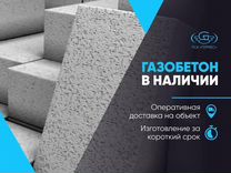 Газобетон марки биктон плотность д500