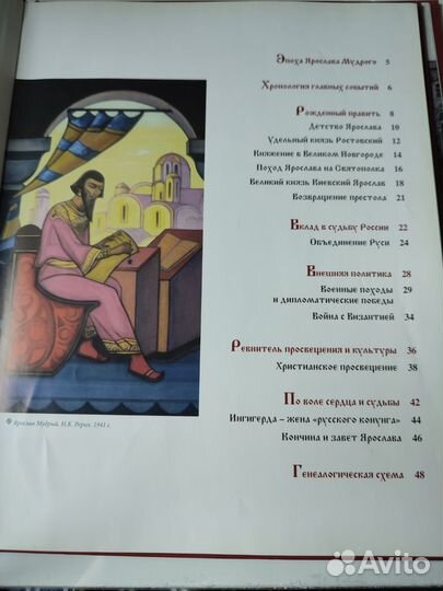 Российские князья, цари, императоры том 3,4