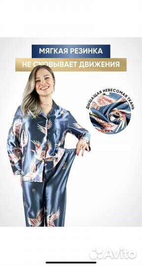 Домашний костюм шелковый 42-44