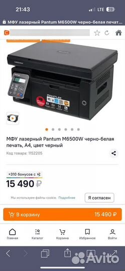Мфу Pantum m6500w