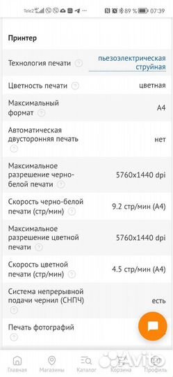 Мфу струйное Epson L3101 принтер, сканер, копир