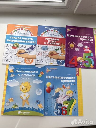 Обучающие прописи