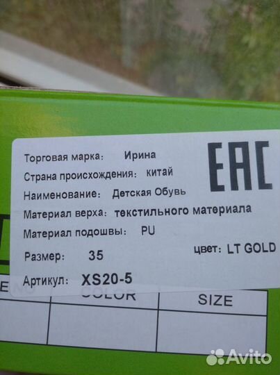 Туфли для девочки