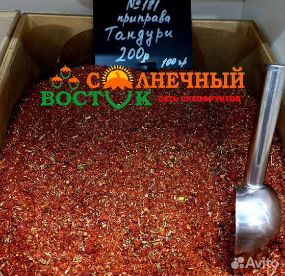 Специи и приправы