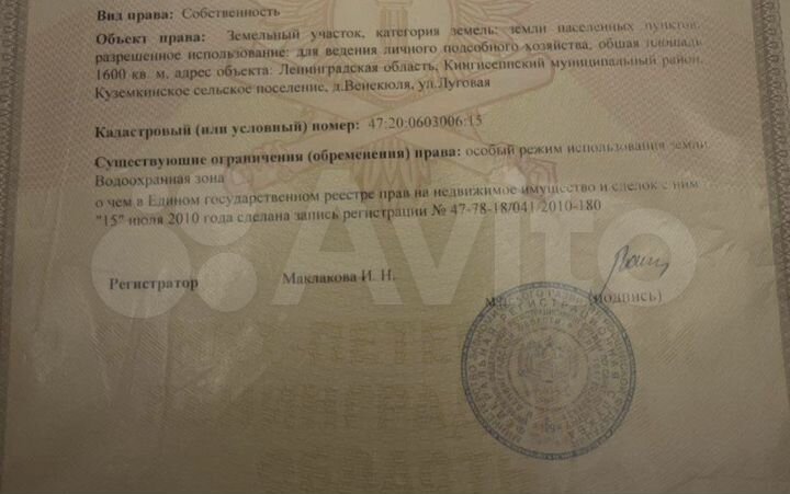 Участок 16 сот. (ИЖС)