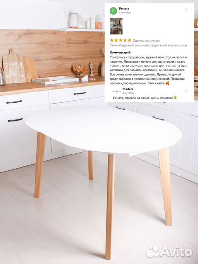 Стол круглый белый