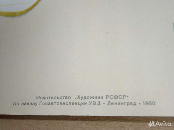 Плакаты по правилам дорожного. Движения