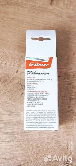 Data кабель для Apple с разъемом 30- pin