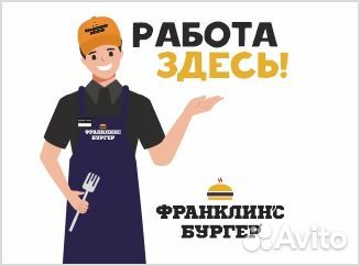 Помощник повара с обучением (ТЦ Гранд Каньон)