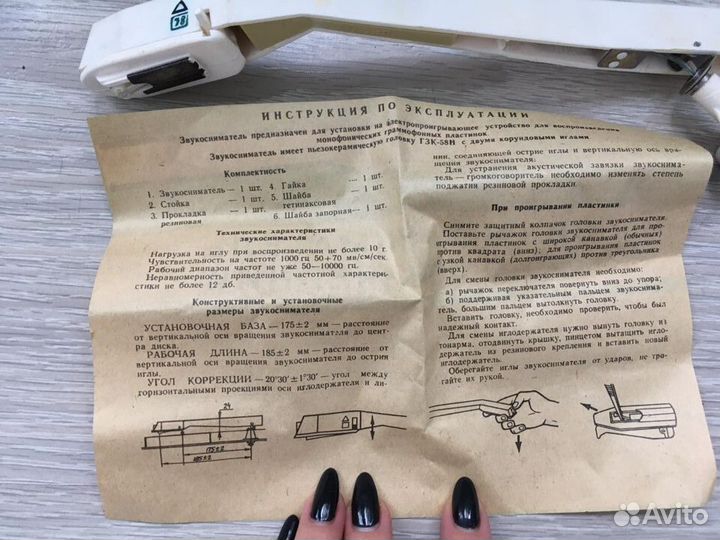 Звукосниматель монофонический