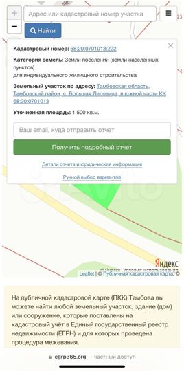 Участок 15 сот. (ИЖС)