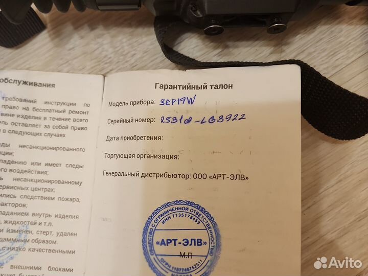 Оптика и бронежилет