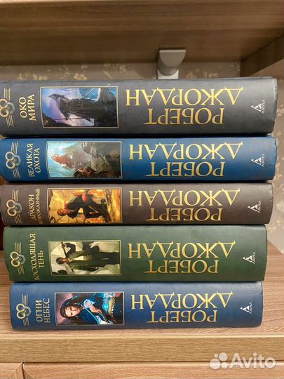 Роберт Джордан