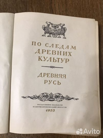 Книги по истории древних культур народов