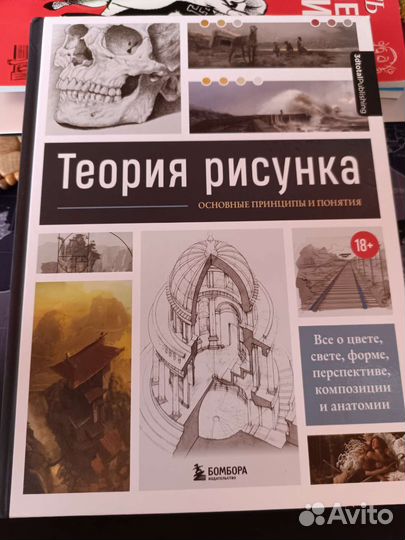 Теория рисунка