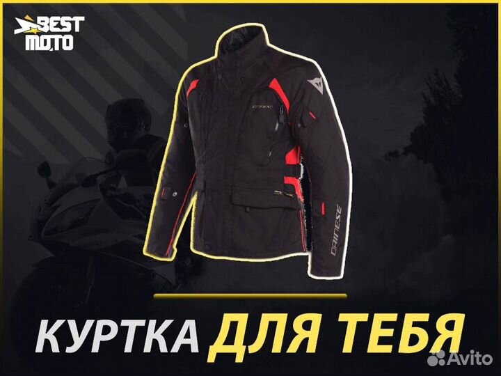 Куртка текстильная Dainese X-tourer D-DRY Black