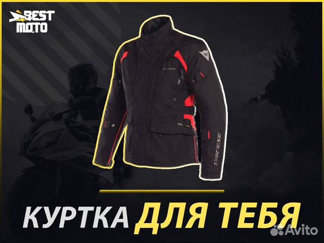 Куртка текстильная Dainese X-tourer D-DRY Black