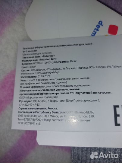 Новая шапка-шлем для девочки