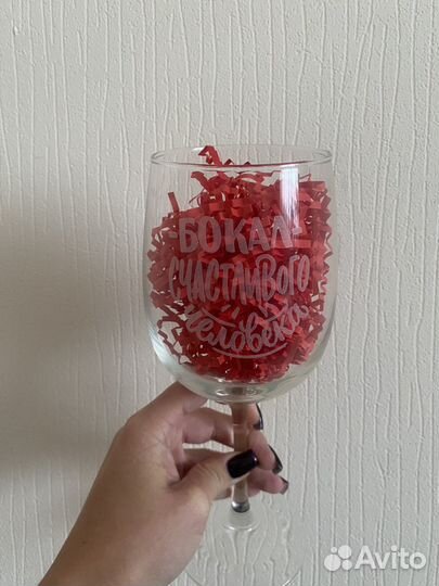 Бокал для вина с гравировкой