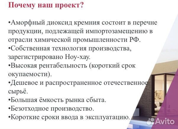 Производство импортозамещающей продукции (химия)