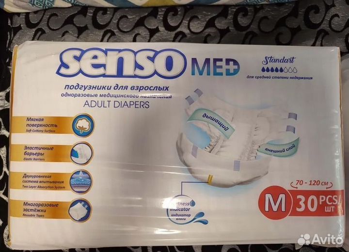 Памперсы для взрослых размер m по 30 штук