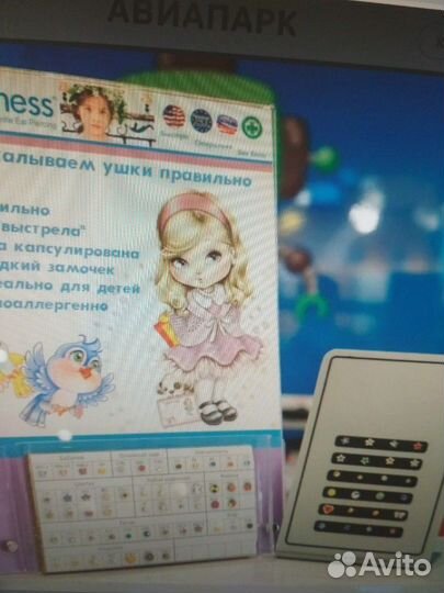 Прокол ушей 5 минут