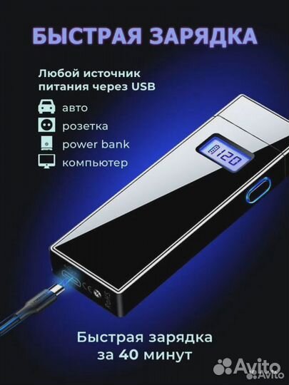 Электронная зажигалка с USB в подарочной упаковке