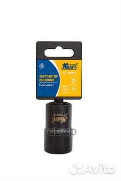 Экстрактор внешний 1/2