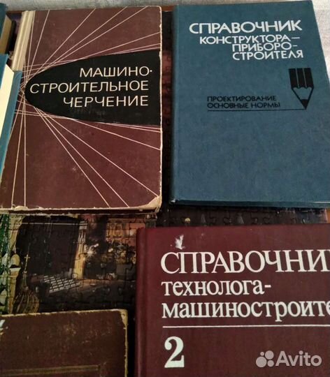 Справочники разные СССР