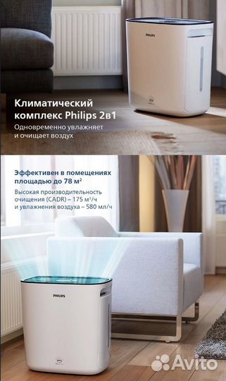 Очиститель и увлажнитель воздуха philips