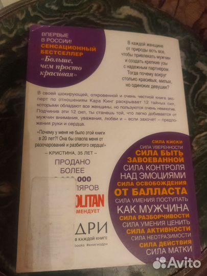Кара Кинг. Больше, чем больше красивая