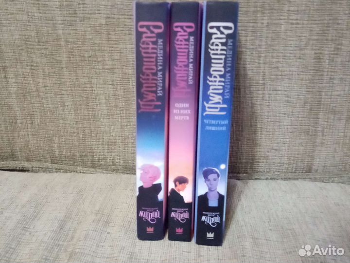 Книги синтонимы 3 части, возможен торг