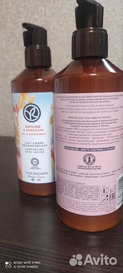 Молочко для тела