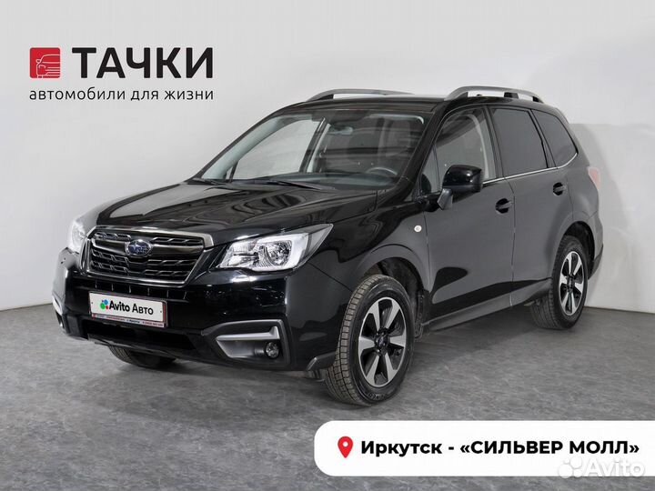 Subaru Forester 2.0 CVT, 2017, 29 000 км