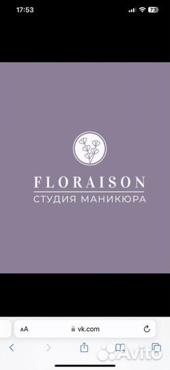 Администратор в салон красоты