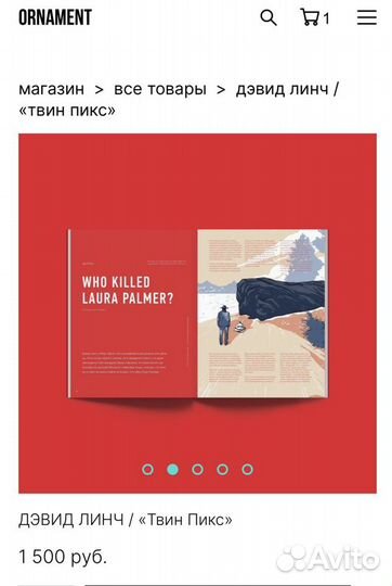 Журнал Ornament twin peaks /Орнамент «Твин Пикс»