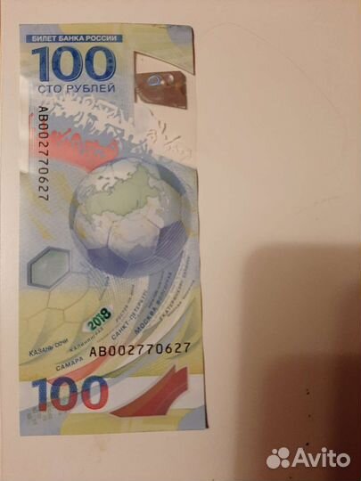 Юбилейная купюра 100 р