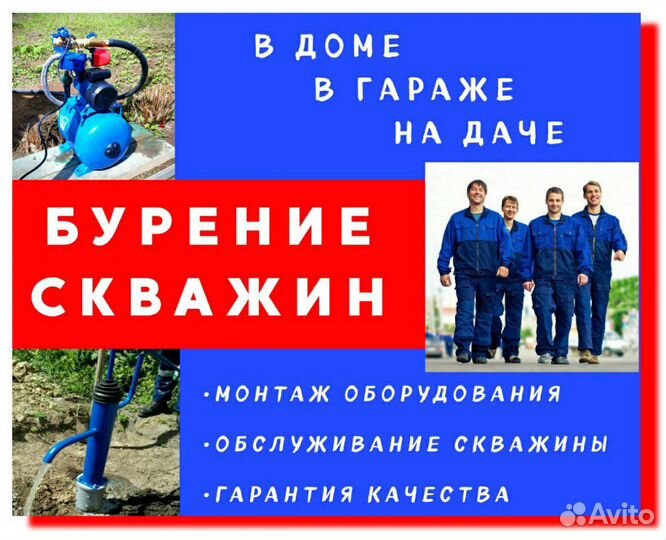 Бурение скважин