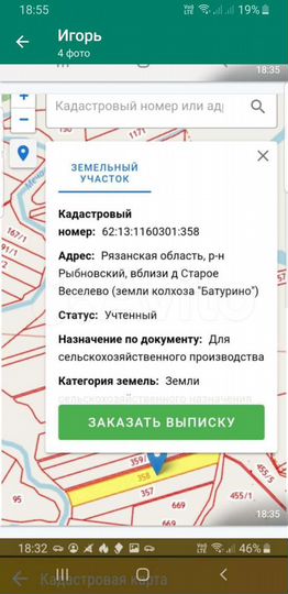 Участок 8,58 га (СНТ, ДНП)